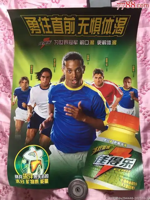 令人瞩目的